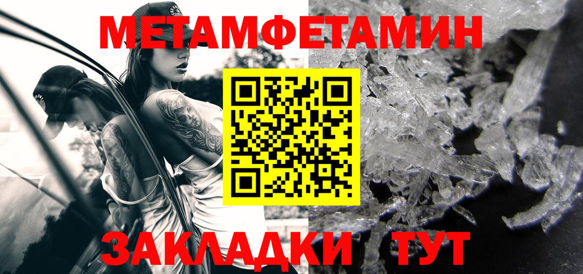 Амфетамин 97% Южноуральск