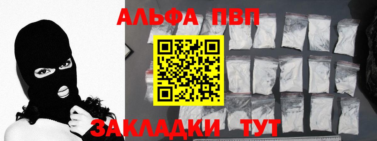 Альфа ПВП мука  наркотики  Южноуральск  Вход с VPN  А ПВП крисы CK 