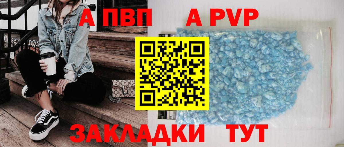 Alpha PVP СК Южноуральск
