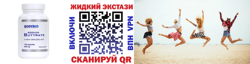 БУТИРАТ оксана где купить Южноуральск
