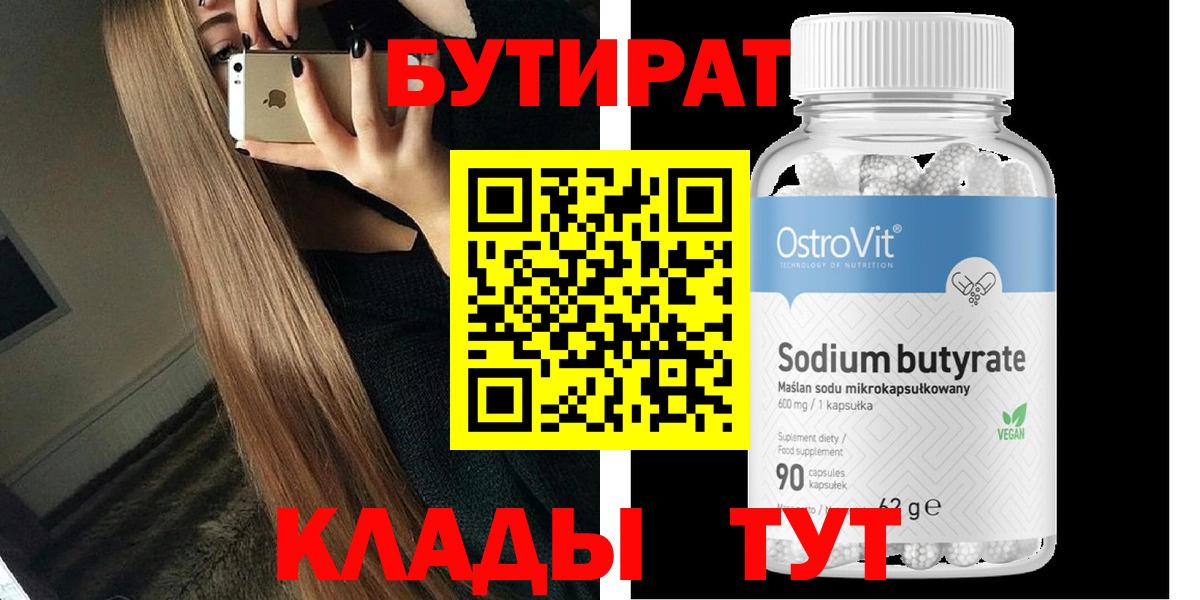 БУТИРАТ жидкий экстази Южноуральск