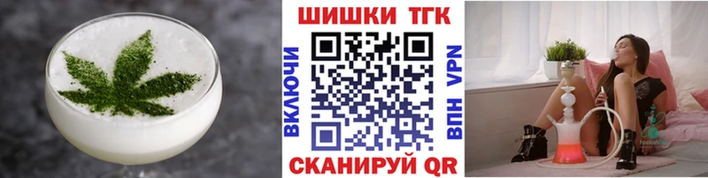 закладка  Южноуральск  Печенье с ТГК марихуана 
