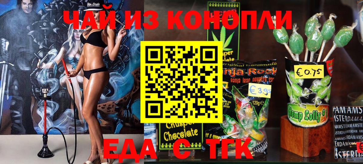 Южноуральск  Canna-Cookies марихуана  Вход с VPN 