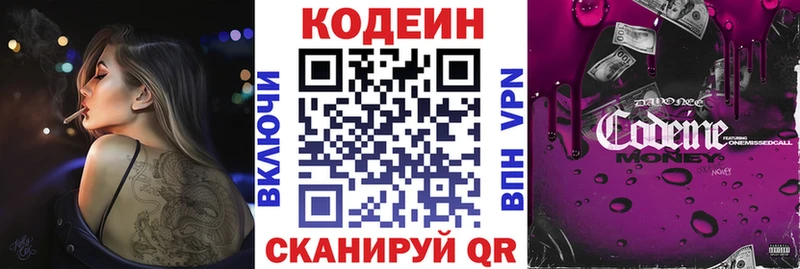 Кодеиновый сироп Lean Purple Drank  купить наркотики сайты  mega   Южноуральск 