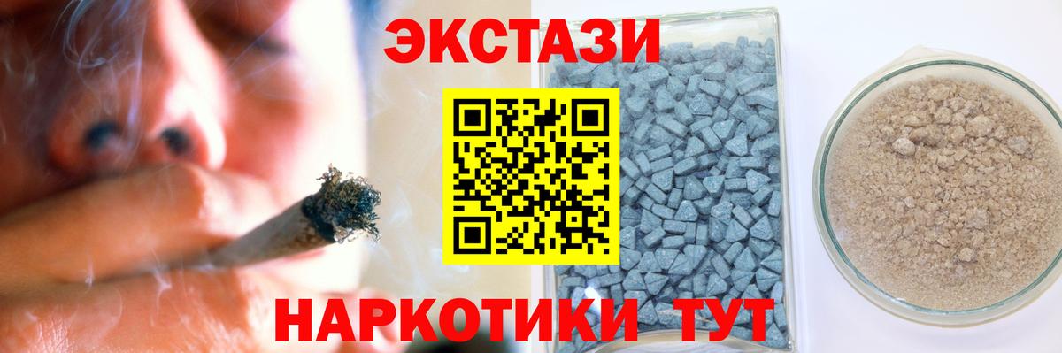 Ecstasy 250 мг Южноуральск