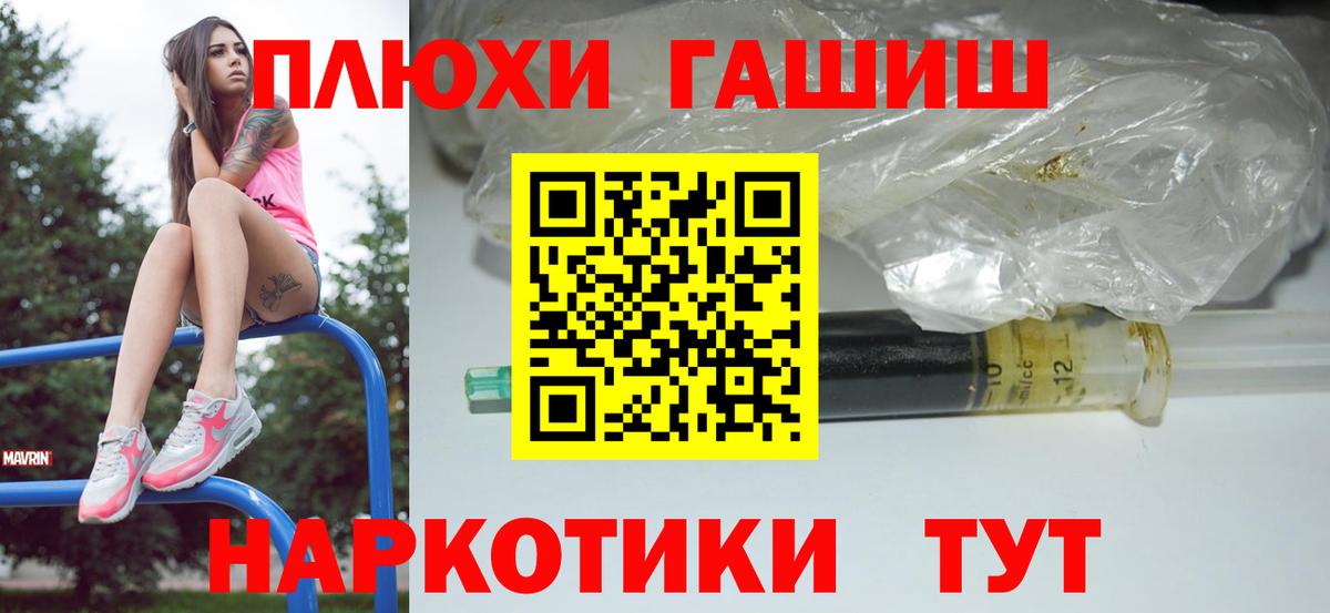 Южноуральск  ГАШ хэш  ГАШИШ  Вход с VPN 