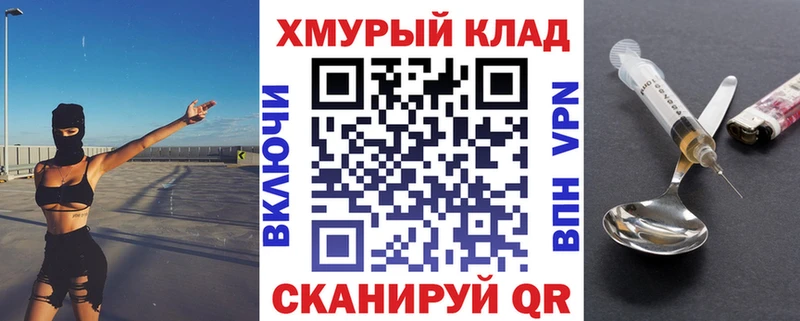 хочу наркоту  гидра зеркало  ГЕРОИН Heroin  Южноуральск 