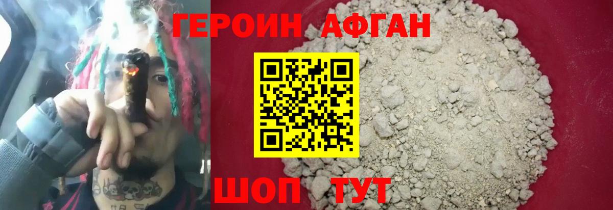 Героин герыч Южноуральск