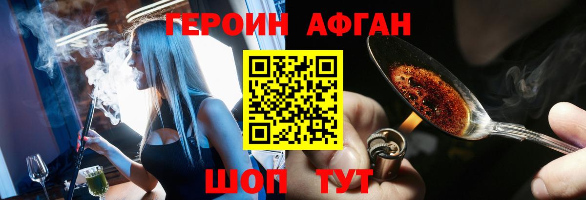 Героин VHQ  Вход с VPN  Южноуральск 