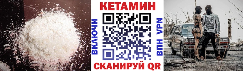Кетамин VHQ  Южноуральск 