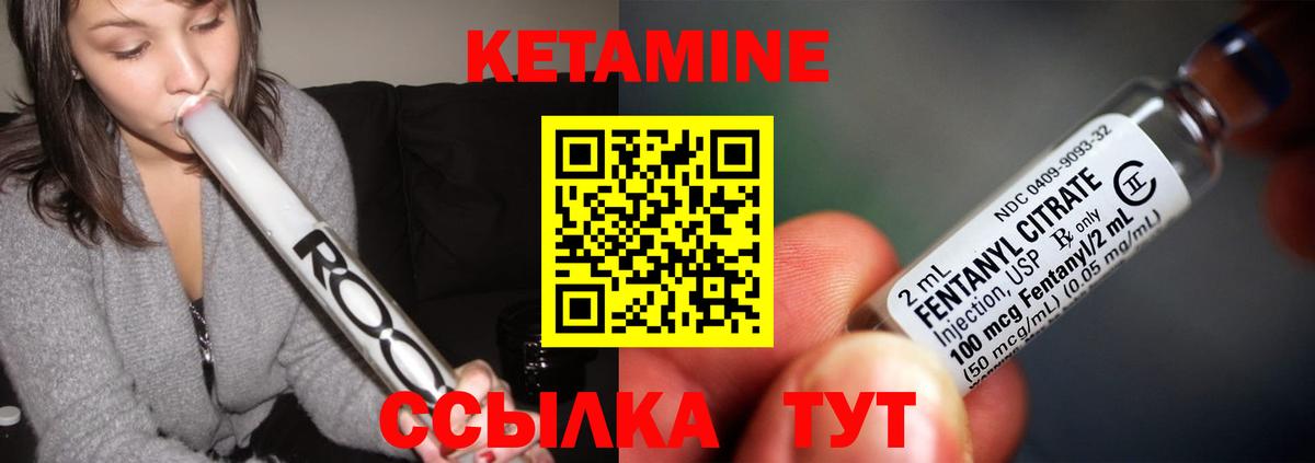 КЕТАМИН VHQ  Вход с VPN  КЕТАМИН ketamine  Южноуральск 