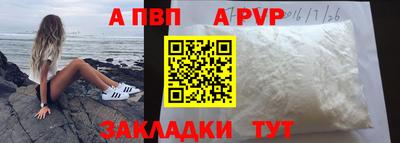apvp Новокубанск