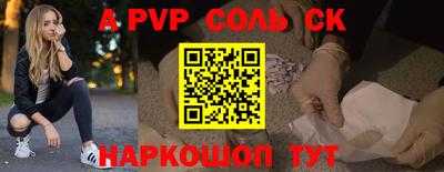 синтетический гашиш Новодвинск
