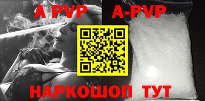 apvp Новокубанск