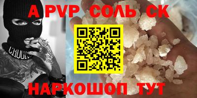 apvp Новокубанск