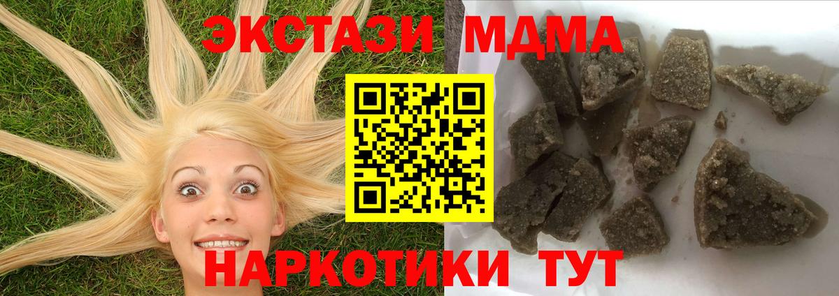 Южноуральск  MDMA VHQ  Вход с VPN  МДМА crystal 