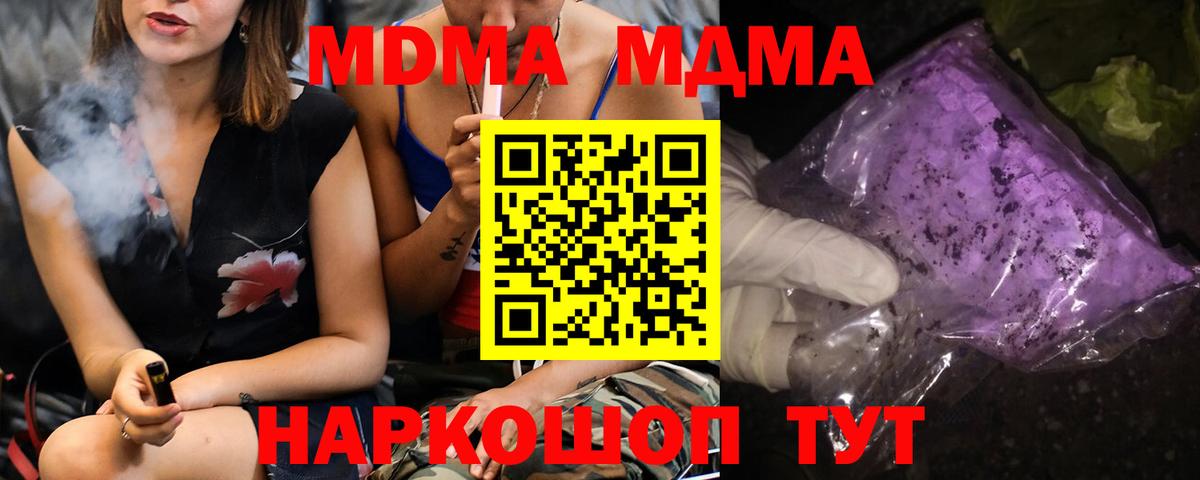 MDMA молли Южноуральск