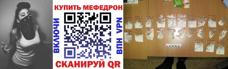Мефедрон кристаллы  где купить наркоту  дарк нет Telegram  Южноуральск 