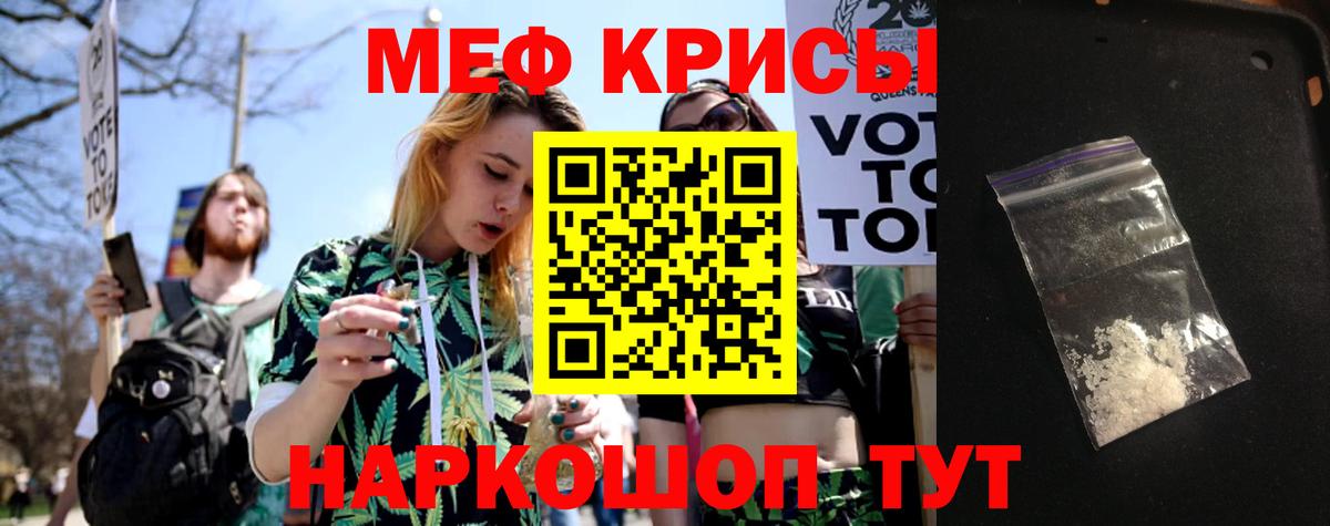 Меф mephedrone  Вход с VPN  МЯУ-МЯУ мука  даркнет сайт  Южноуральск  Мефедрон 