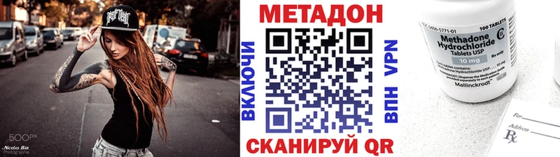 МЕТАДОН methadone  Южноуральск 