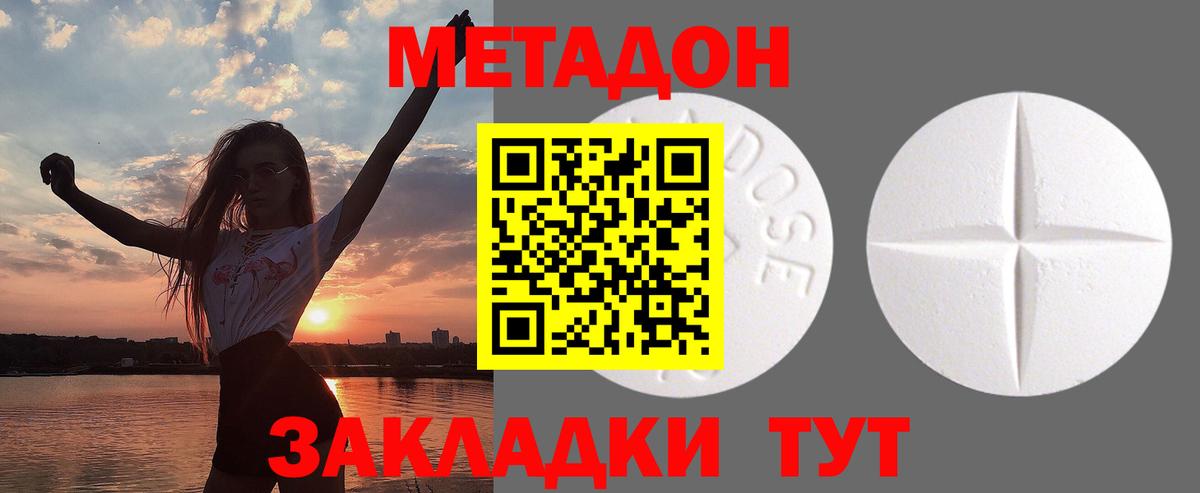 Южноуральск  Метадон белоснежный  маркетплейс какой сайт  МЕТАДОН мёд  Вход с VPN 