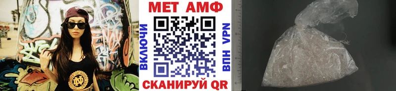 Метамфетамин кристалл  Южноуральск 