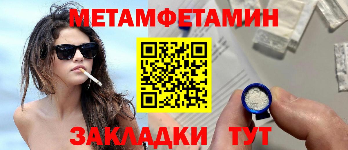 Южноуральск  Метамфетамин винт  Вход с VPN 