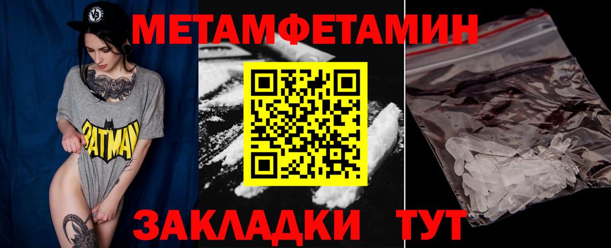 Первитин винт Южноуральск