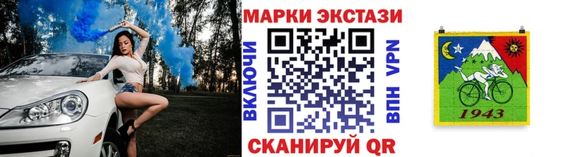 Марки 25I-NBOMe 1,8мг  Южноуральск 