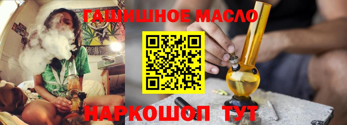 Дистиллят ТГК вейп с тгк Южноуральск