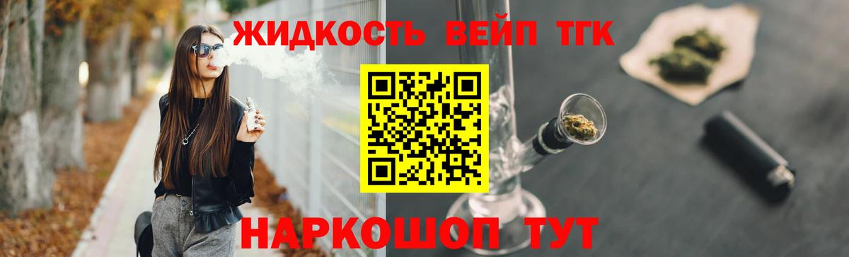 ТГК вейп с тгк  Вход с VPN  Южноуральск 