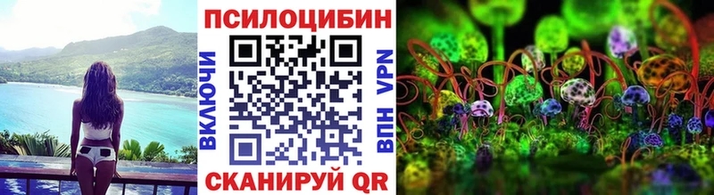 Галлюциногенные грибы прущие грибы  KRAKEN вход  Южноуральск 